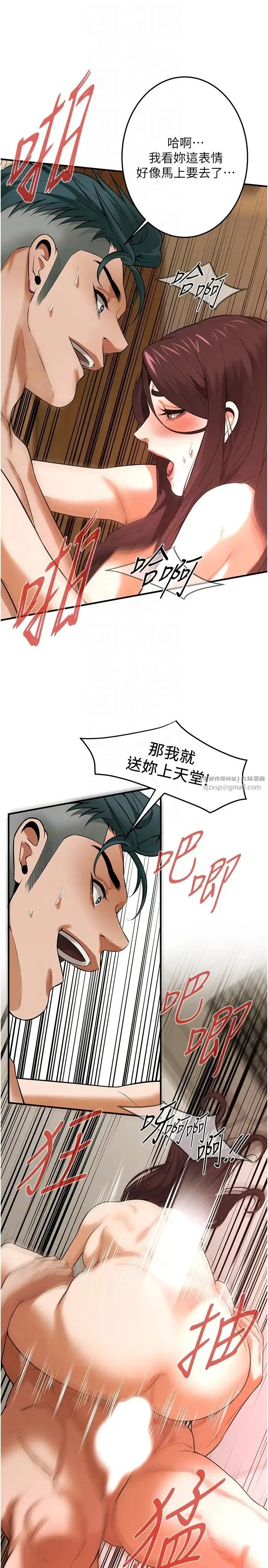 街头干架王 - 第42話-嫂子妳就乖乖被上吧 - page 22