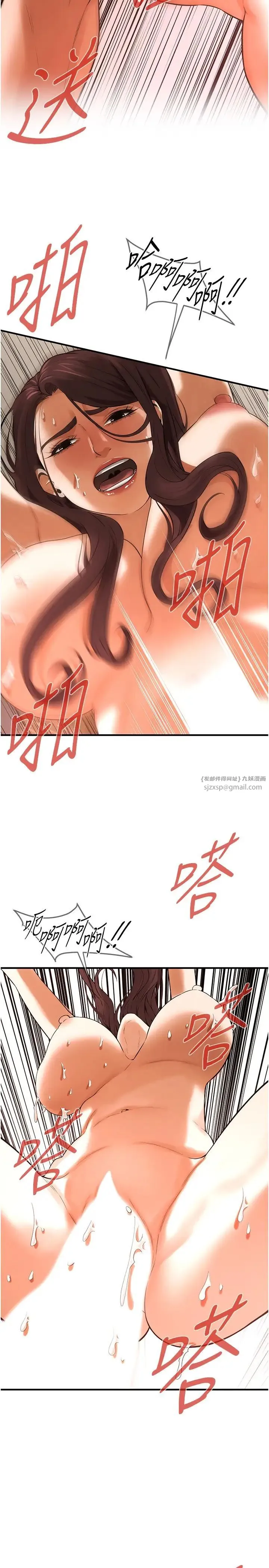 街头干架王 - 第42話-嫂子妳就乖乖被上吧 - page 23