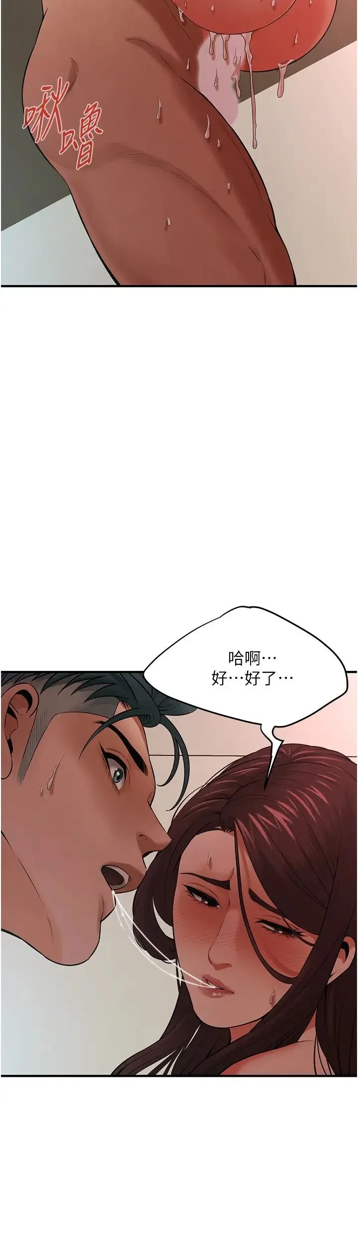 街头干架王 - 第42話-嫂子妳就乖乖被上吧 - page 27