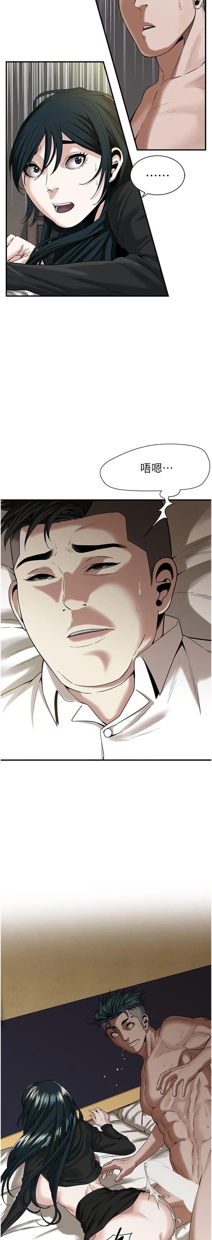 街头干架王 - 第11话-带把婊兄弟 - page 4