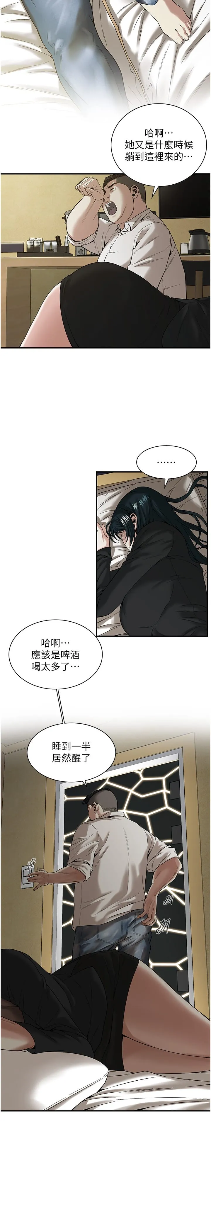 街头干架王 - 第11话-带把婊兄弟 - page 7