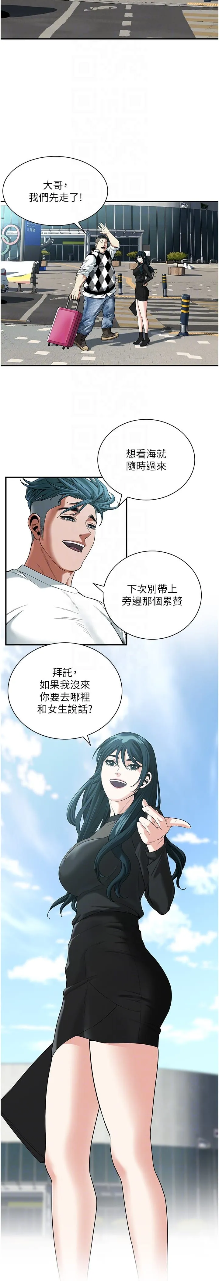 街头干架王 - 第11话-带把婊兄弟 - page 10