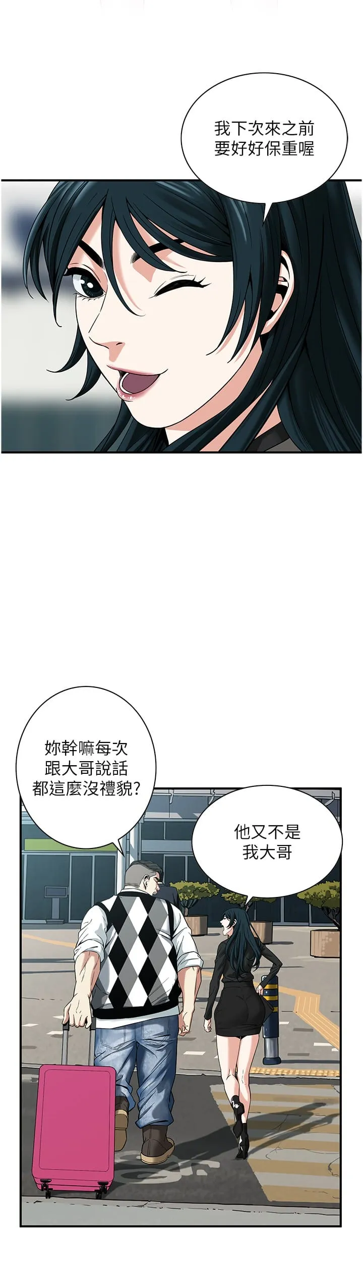 街头干架王 - 第11话-带把婊兄弟 - page 11