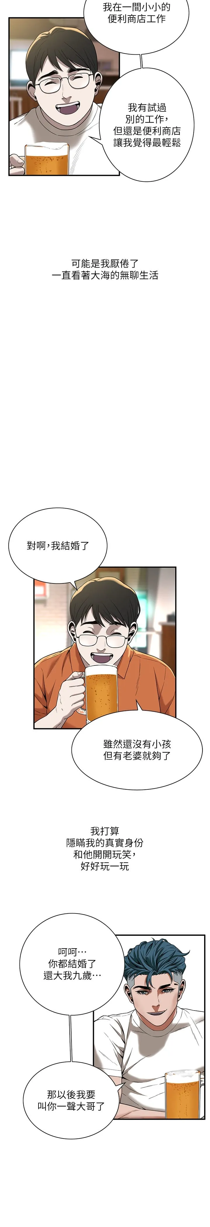 街头干架王 - 第11话-带把婊兄弟 - page 16