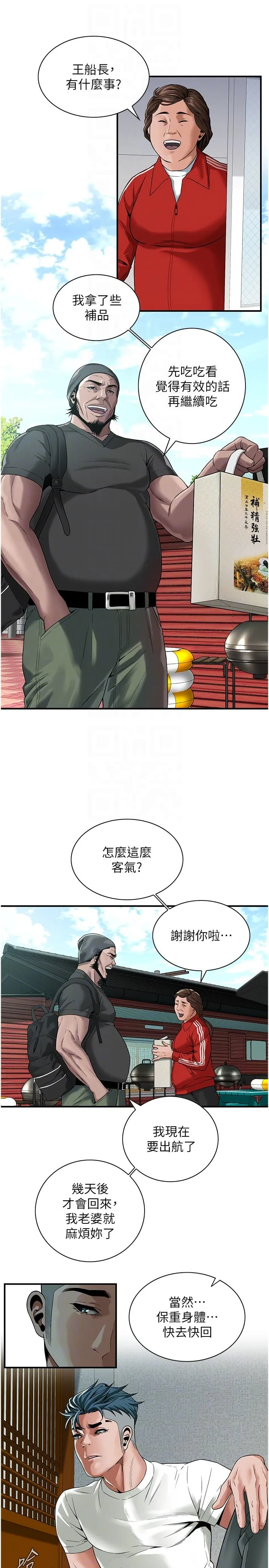 街头干架王 - 第11话-带把婊兄弟 - page 22
