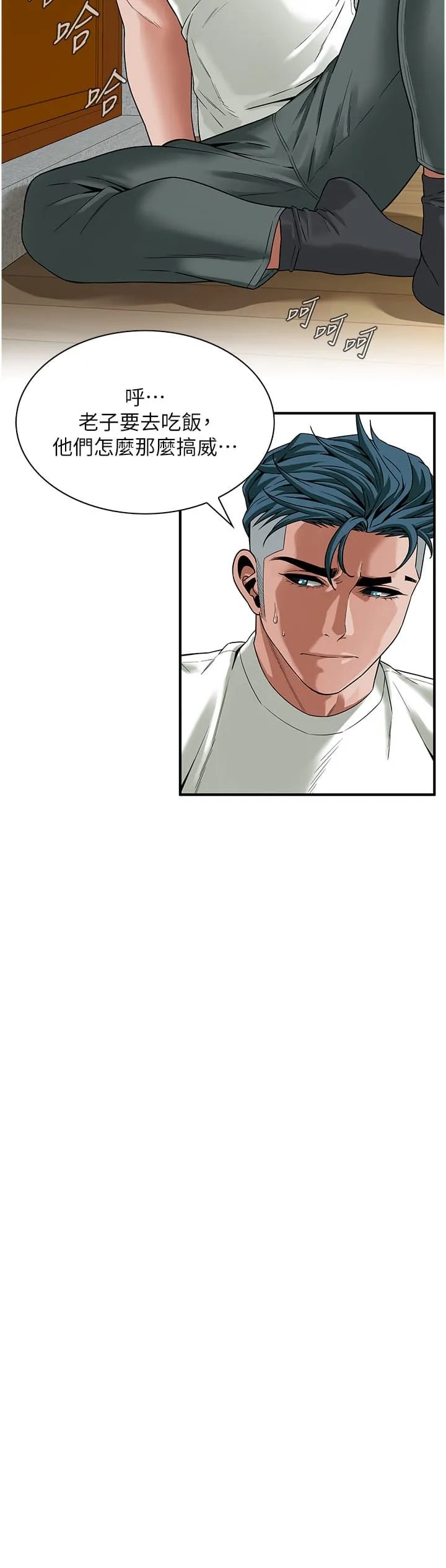 街头干架王 - 第11话-带把婊兄弟 - page 23