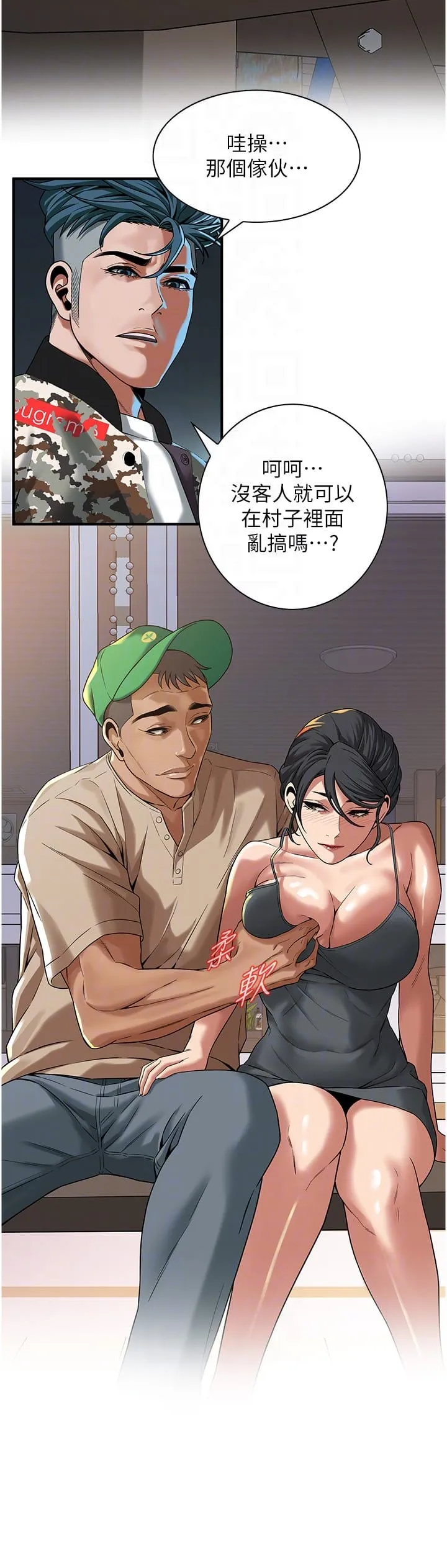 街头干架王 - 第11话-带把婊兄弟 - page 26