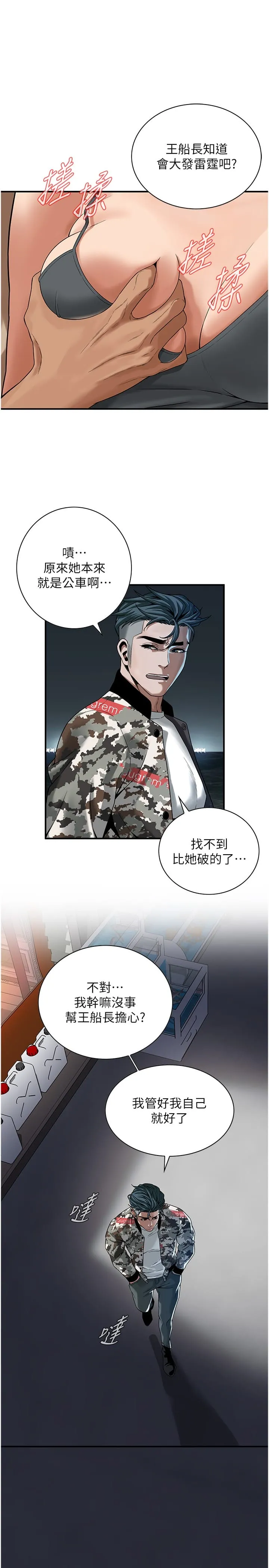 街头干架王 - 第11话-带把婊兄弟 - page 27