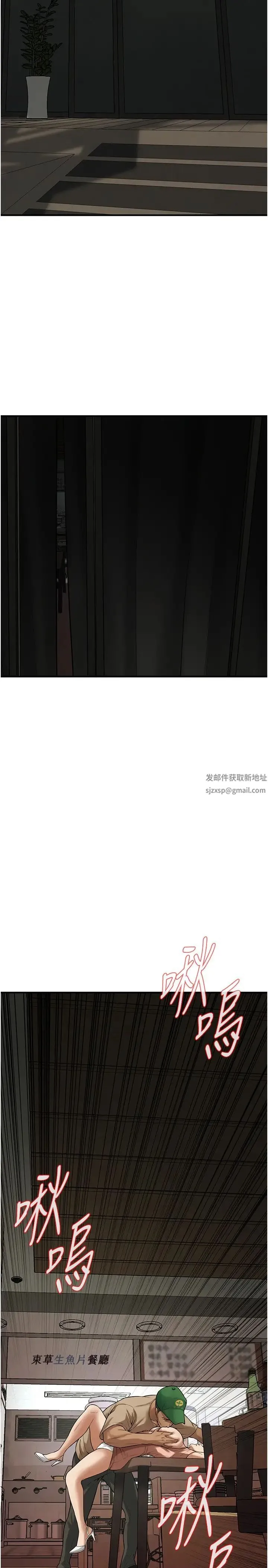 街头干架王 - 第31話-搶我女人…?找死嗎? - page 4