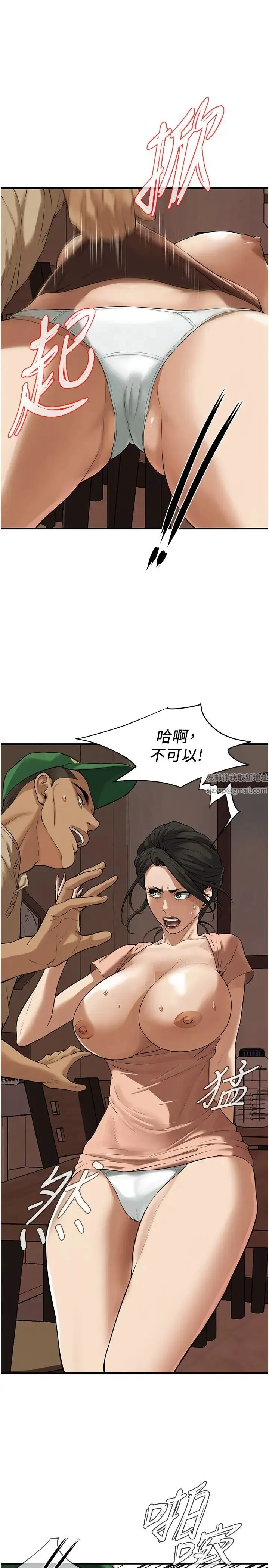 街头干架王 - 第31話-搶我女人…?找死嗎? - page 9