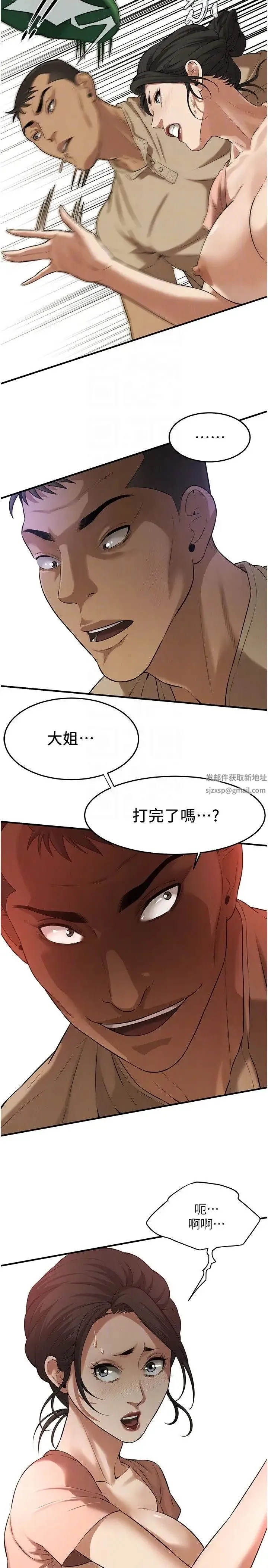 街头干架王 - 第31話-搶我女人…?找死嗎? - page 10