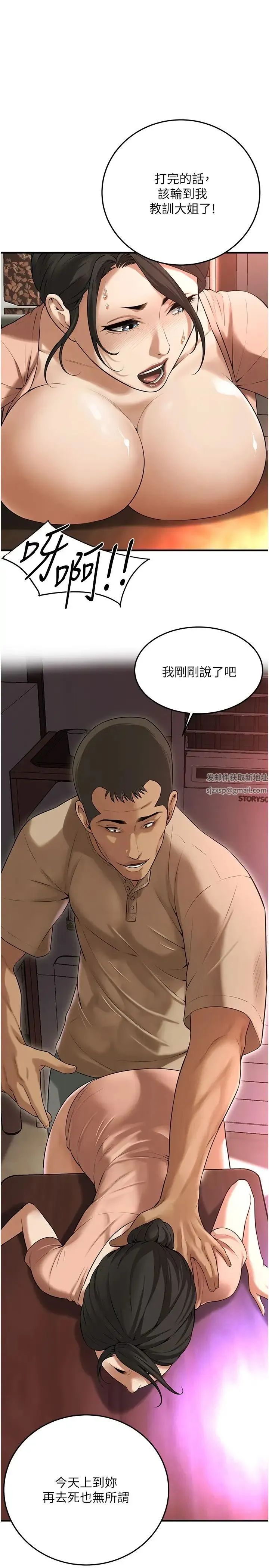 街头干架王 - 第31話-搶我女人…?找死嗎? - page 12
