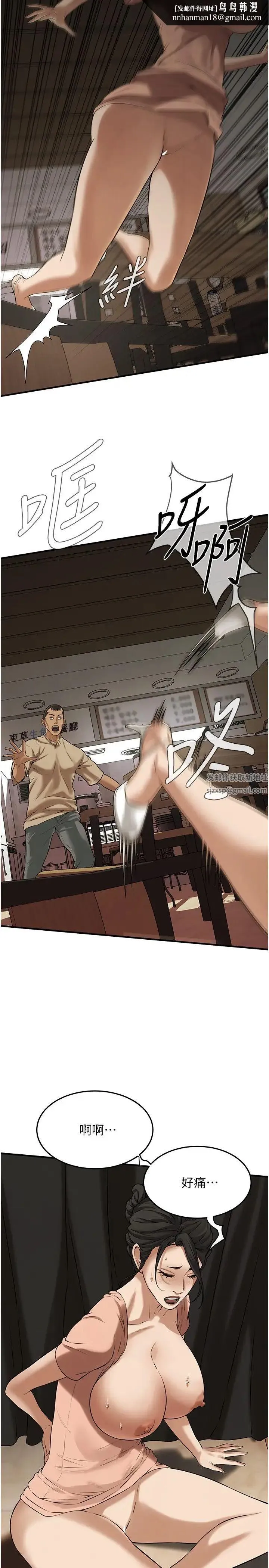 街头干架王 - 第31話-搶我女人…?找死嗎? - page 19