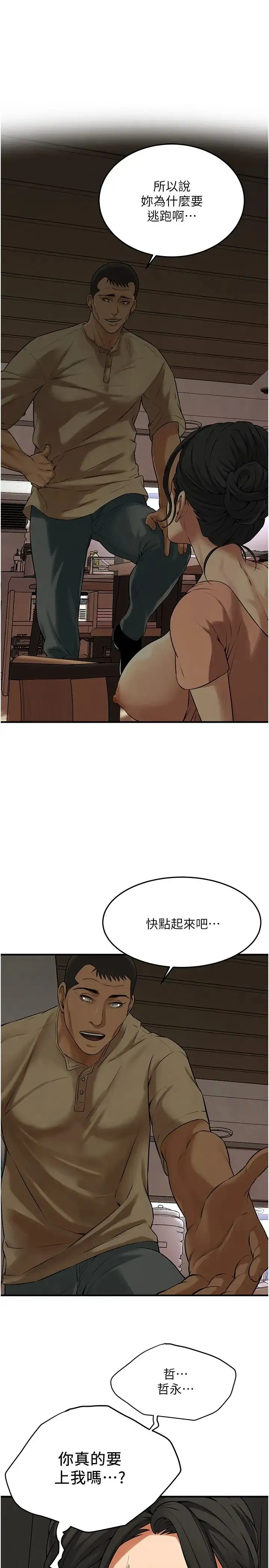 街头干架王 - 第31話-搶我女人…?找死嗎? - page 21