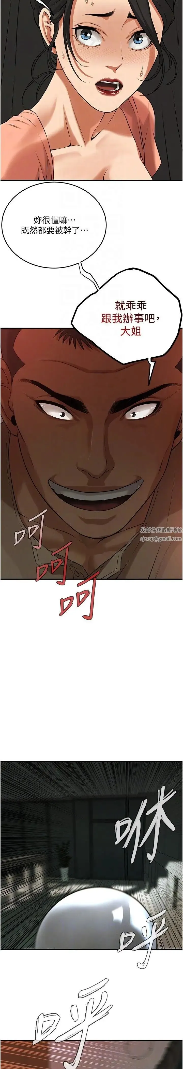街头干架王 - 第31話-搶我女人…?找死嗎? - page 22
