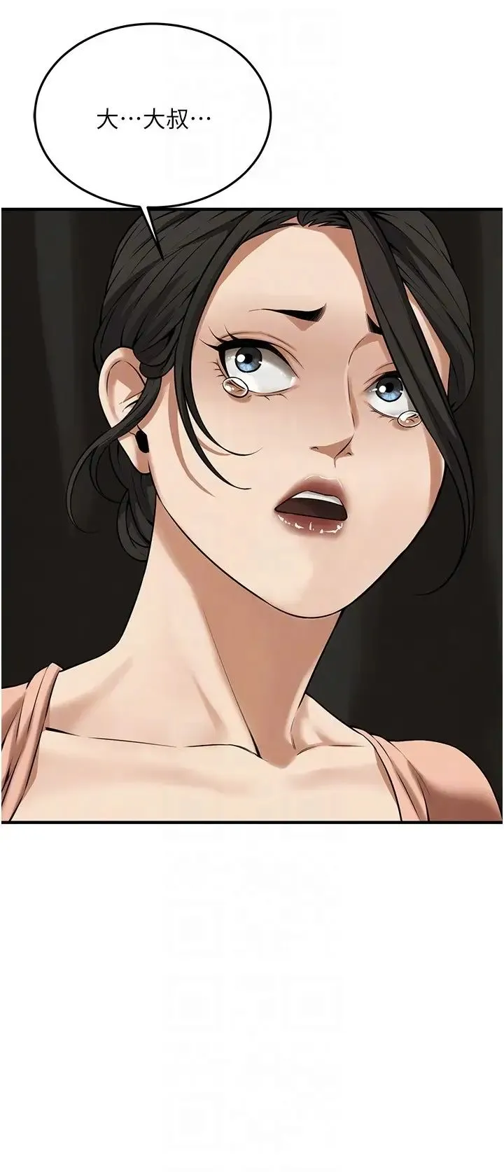街头干架王 - 第31話-搶我女人…?找死嗎? - page 26