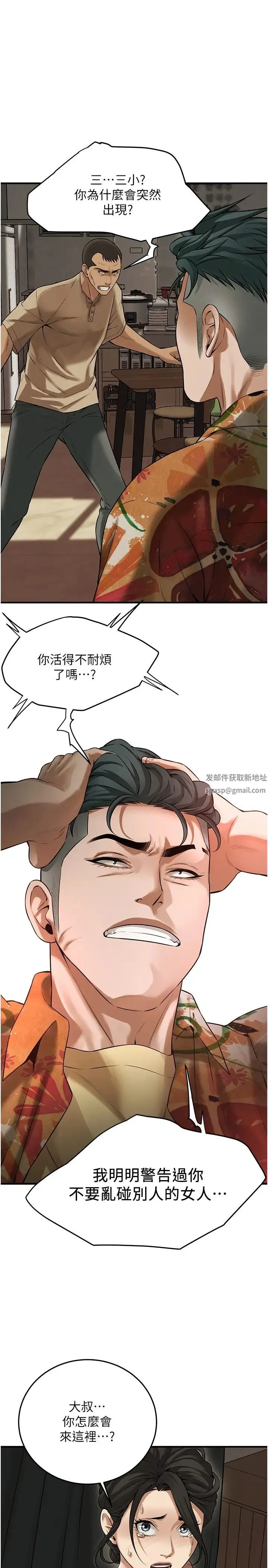 街头干架王 - 第31話-搶我女人…?找死嗎? - page 27