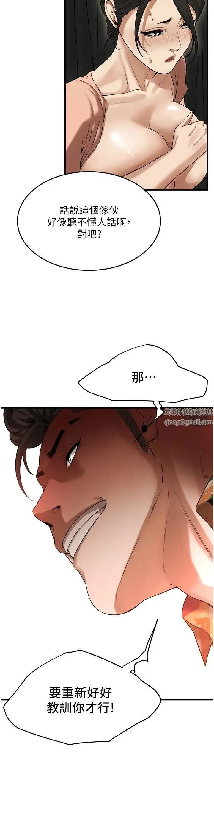 街头干架王 - 第31話-搶我女人…?找死嗎? - page 29