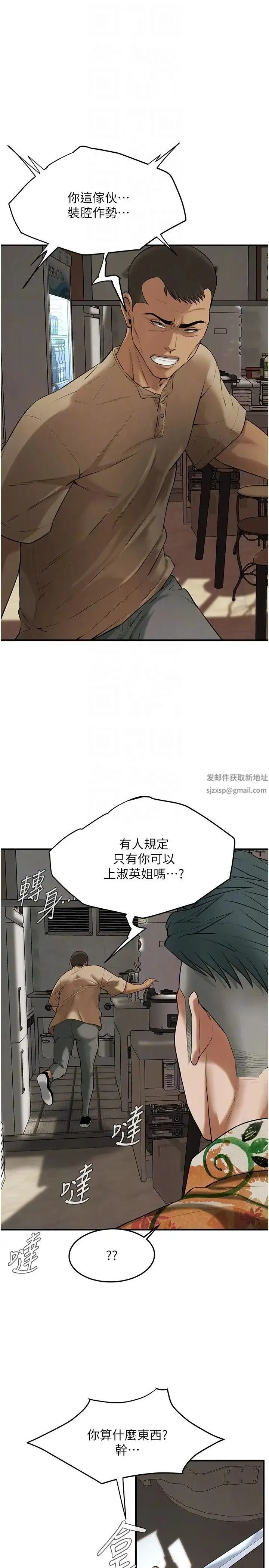 街头干架王 - 第31話-搶我女人…?找死嗎? - page 30