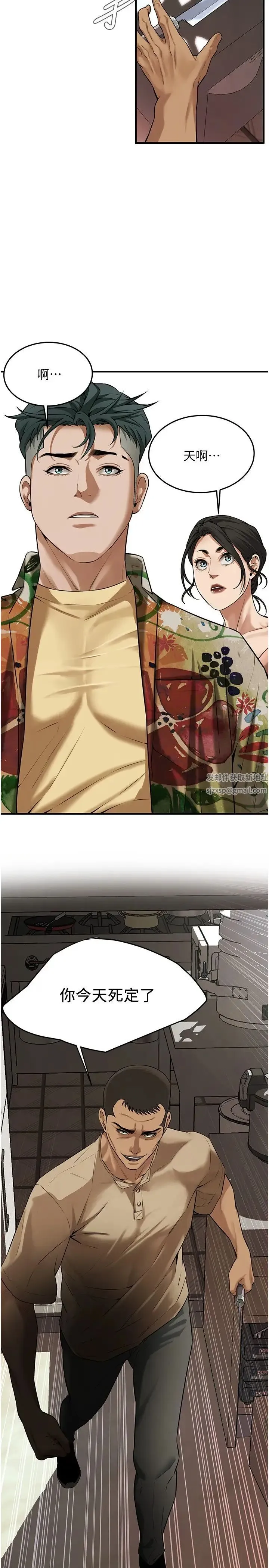 街头干架王 - 第31話-搶我女人…?找死嗎? - page 31