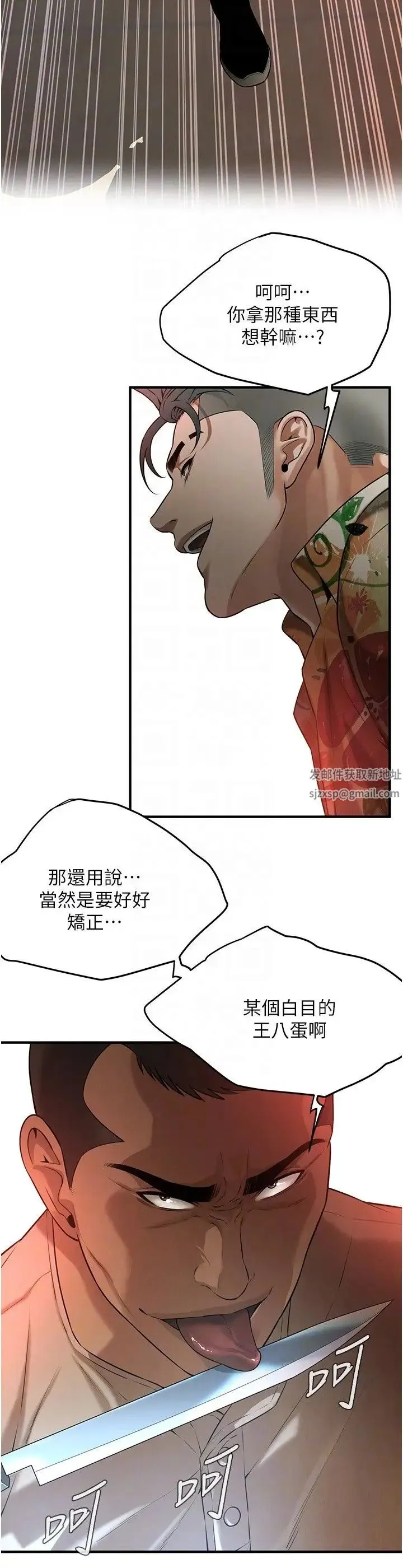 街头干架王 - 第31話-搶我女人…?找死嗎? - page 32