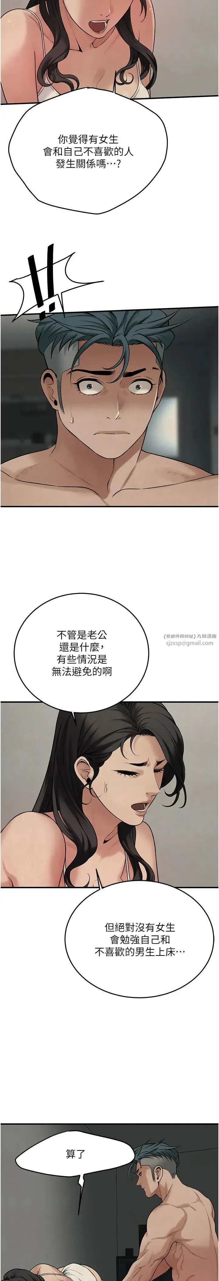 街头干架王 - 第50話-你怎麼拿到那張照片的? - page 5