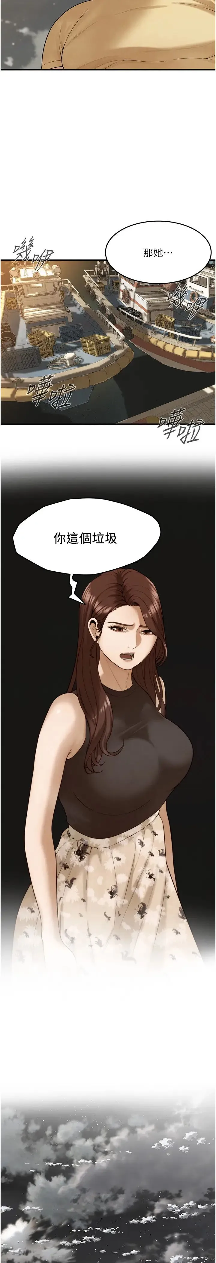 街头干架王 - 第50話-你怎麼拿到那張照片的? - page 8