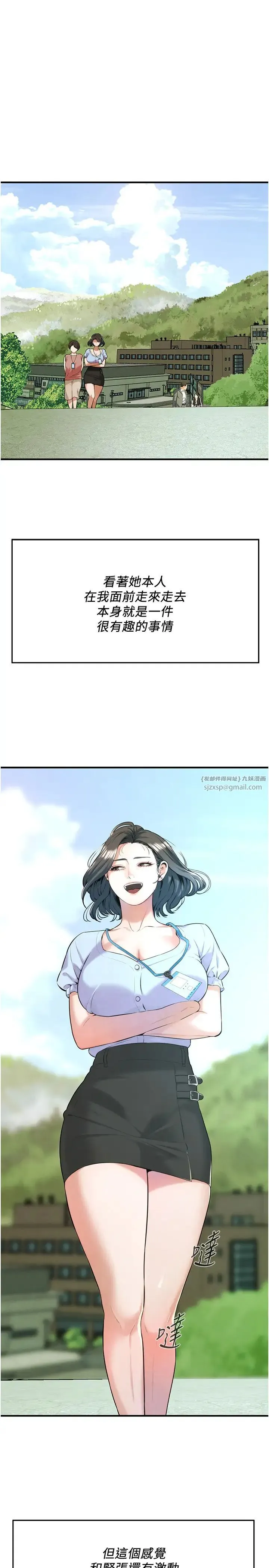街头干架王 - 第50話-你怎麼拿到那張照片的? - page 12