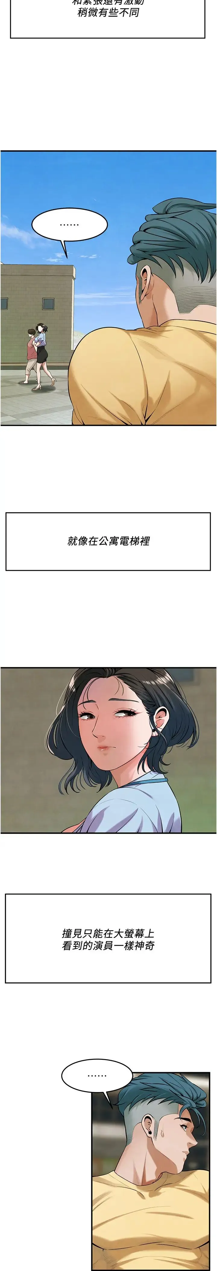 街头干架王 - 第50話-你怎麼拿到那張照片的? - page 13