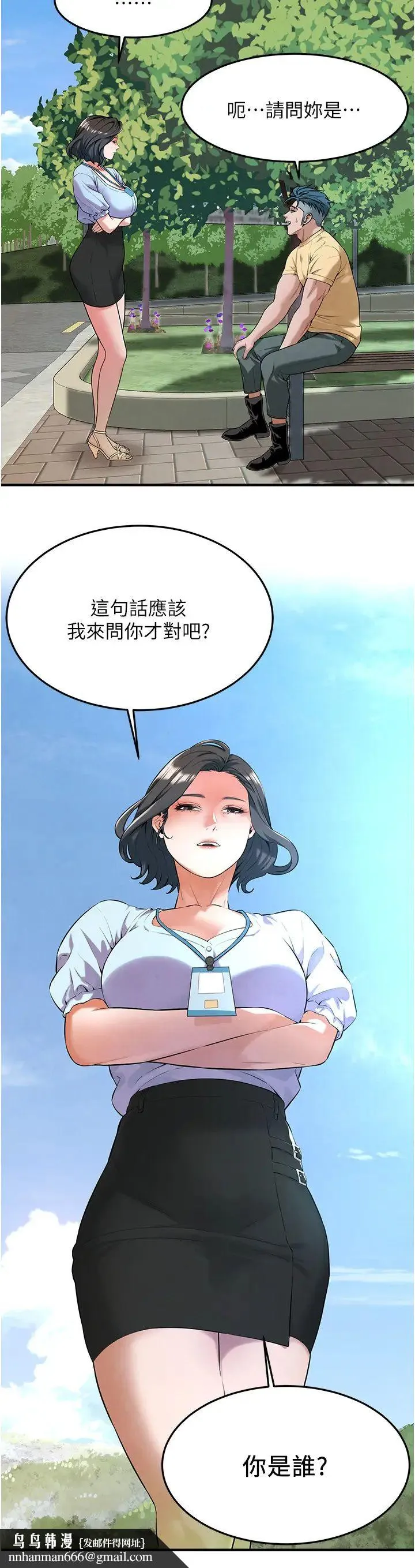 街头干架王 - 第50話-你怎麼拿到那張照片的? - page 17