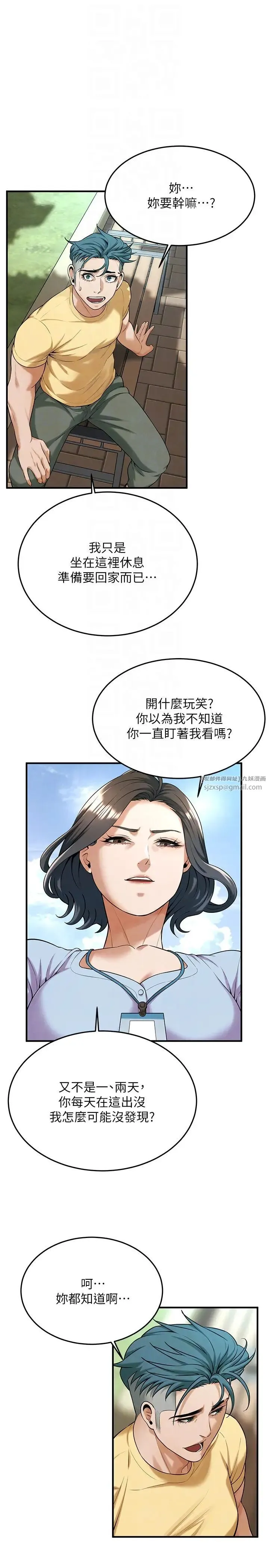 街头干架王 - 第50話-你怎麼拿到那張照片的? - page 18
