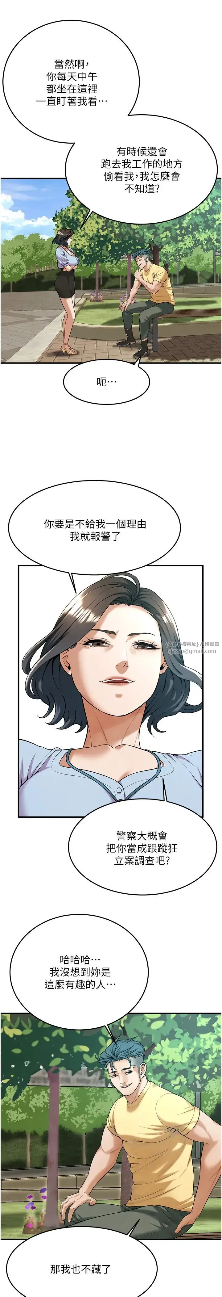 街头干架王 - 第50話-你怎麼拿到那張照片的? - page 19