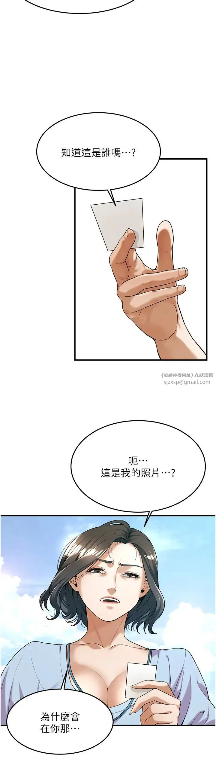街头干架王 - 第50話-你怎麼拿到那張照片的? - page 20