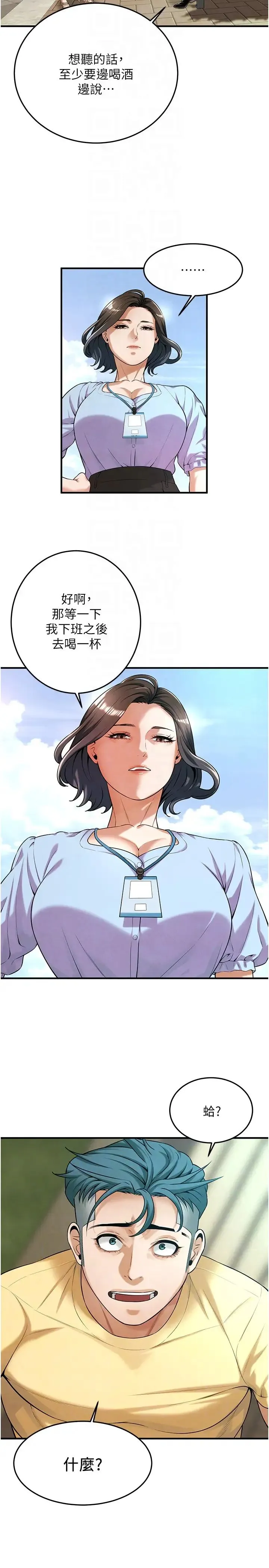 街头干架王 - 第50話-你怎麼拿到那張照片的? - page 22