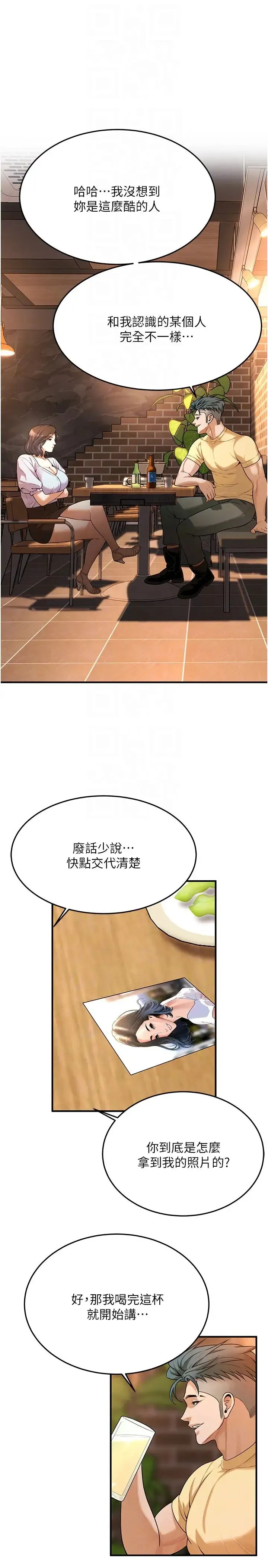 街头干架王 - 第50話-你怎麼拿到那張照片的? - page 24