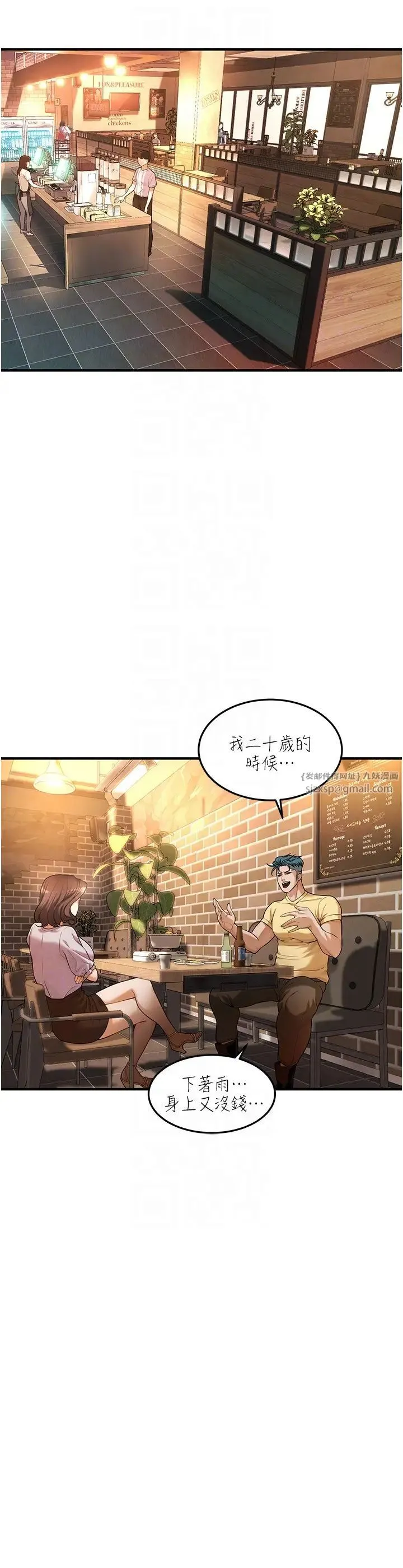 街头干架王 - 第50話-你怎麼拿到那張照片的? - page 26