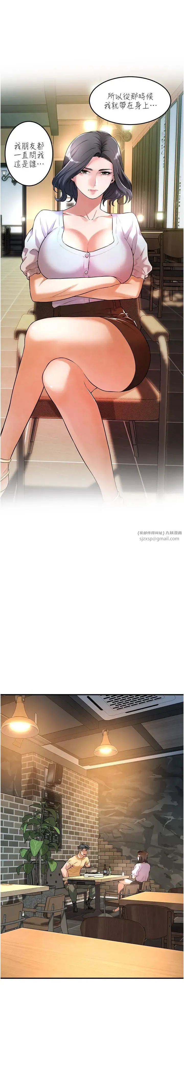 街头干架王 - 第50話-你怎麼拿到那張照片的? - page 27