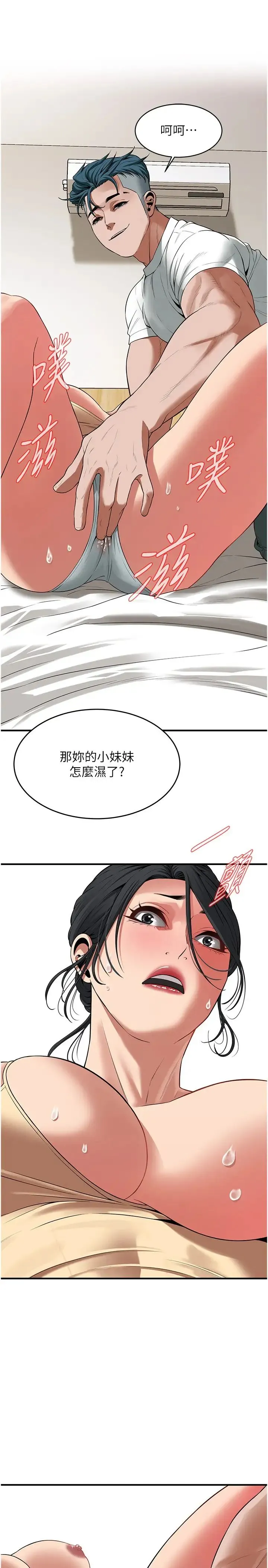 街头干架王 - 第25話-緊夾不放的人妻小穴 - page 8