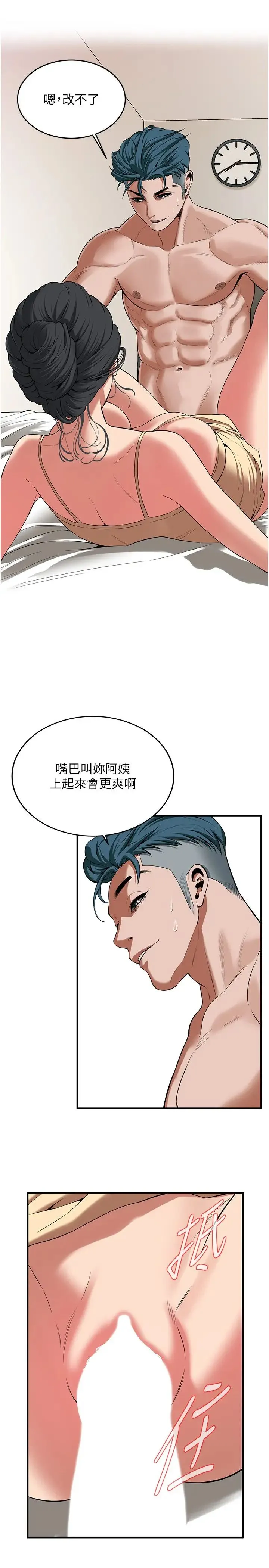 街头干架王 - 第25話-緊夾不放的人妻小穴 - page 11