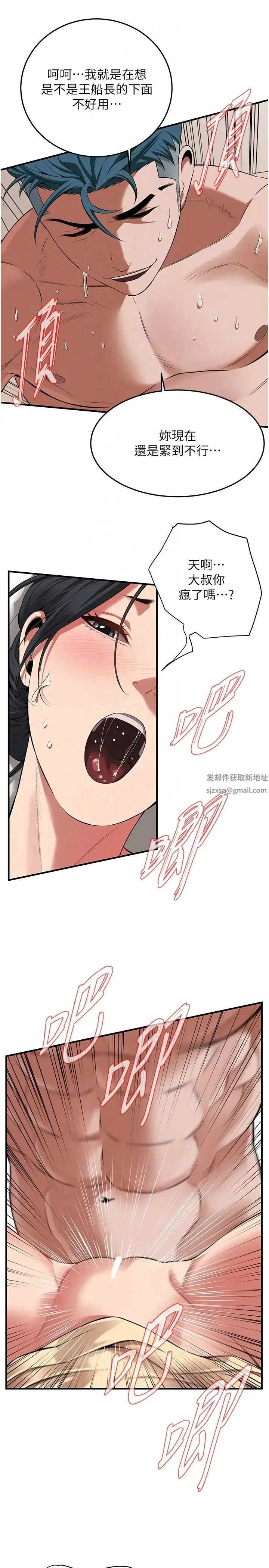 街头干架王 - 第25話-緊夾不放的人妻小穴 - page 14