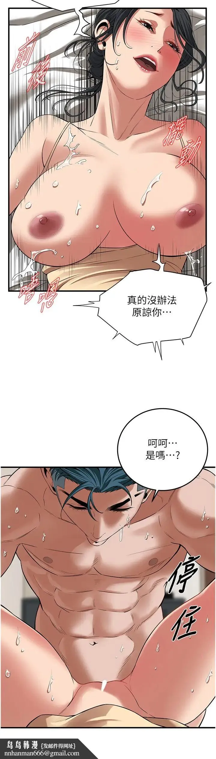 街头干架王 - 第25話-緊夾不放的人妻小穴 - page 16
