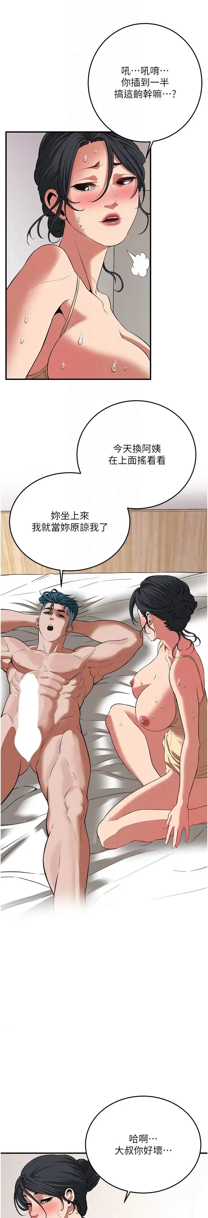 街头干架王 - 第25話-緊夾不放的人妻小穴 - page 18