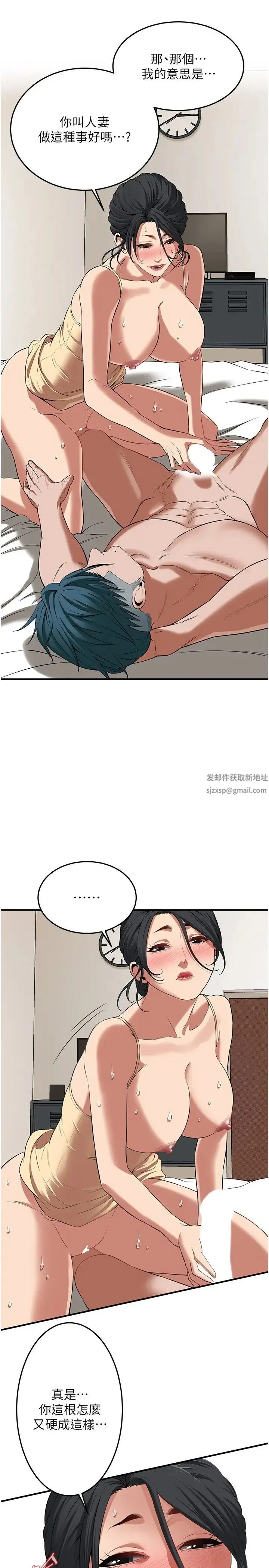 街头干架王 - 第25話-緊夾不放的人妻小穴 - page 20