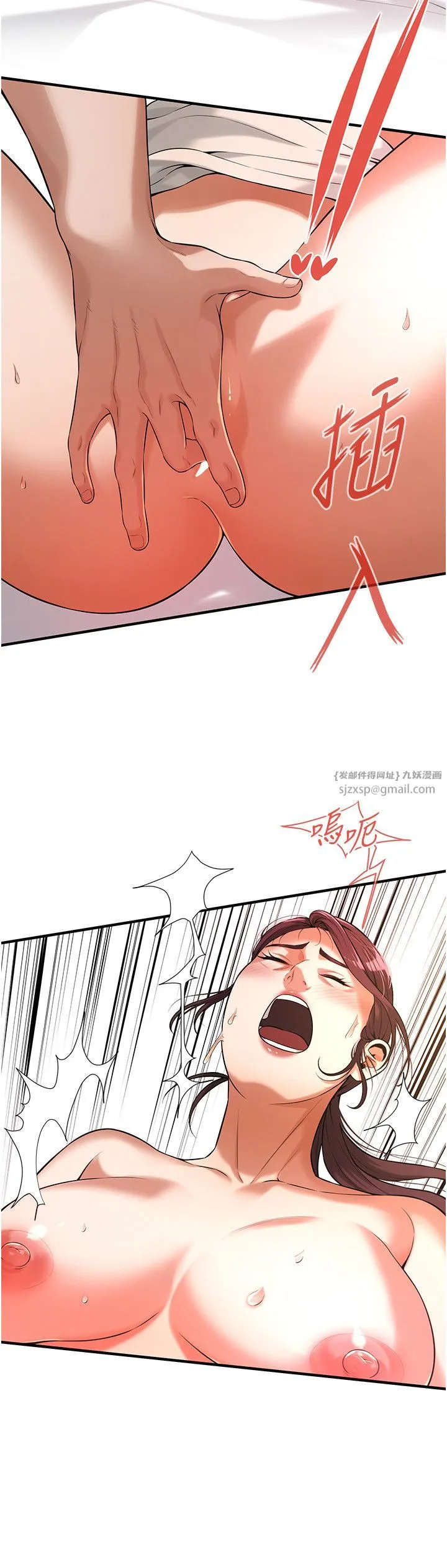 街头干架王 - 第60話-嫂子的真心 - page 9