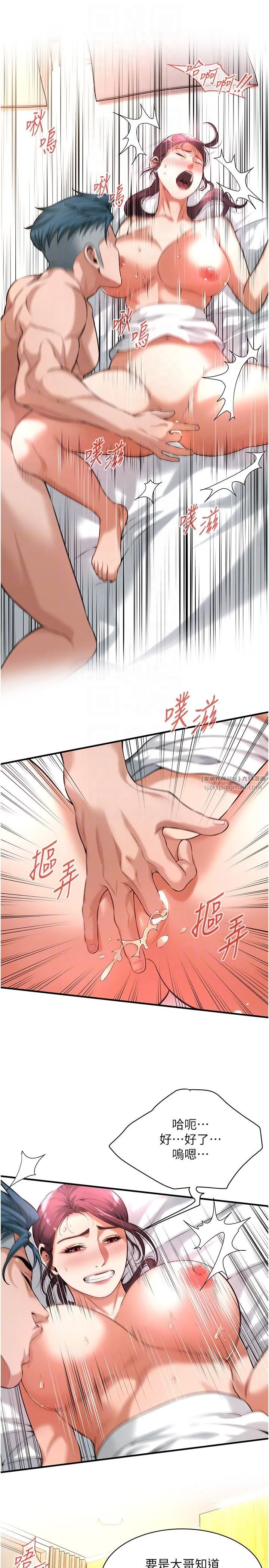 街头干架王 - 第60話-嫂子的真心 - page 10