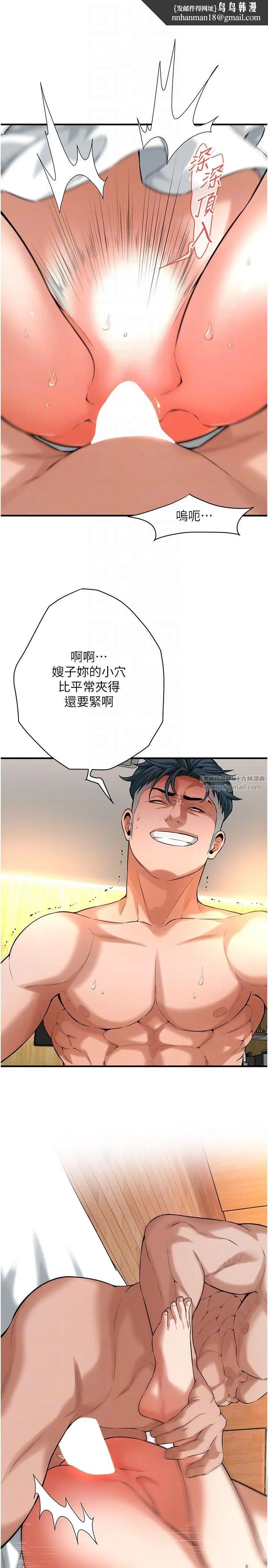 街头干架王 - 第60話-嫂子的真心 - page 14