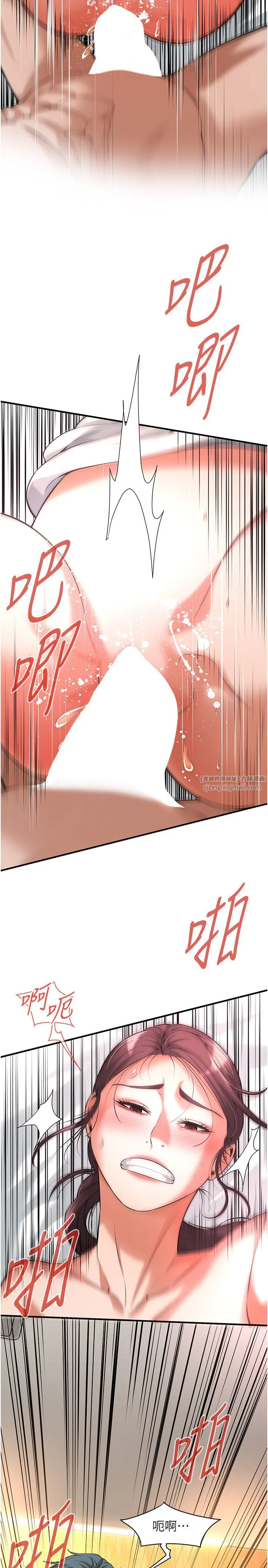 街头干架王 - 第60話-嫂子的真心 - page 17