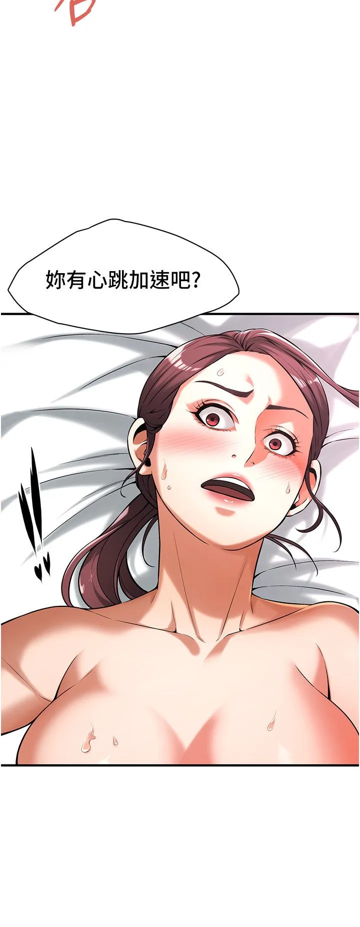 街头干架王 - 第60話-嫂子的真心 - page 21