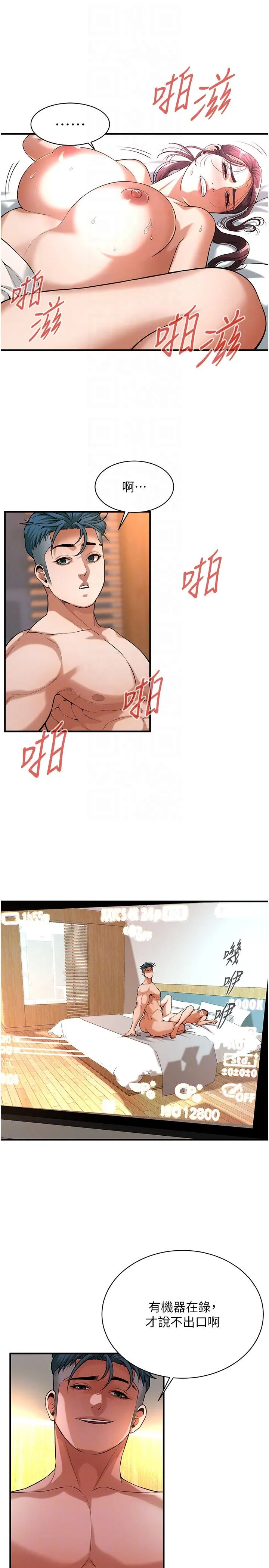 街头干架王 - 第60話-嫂子的真心 - page 22