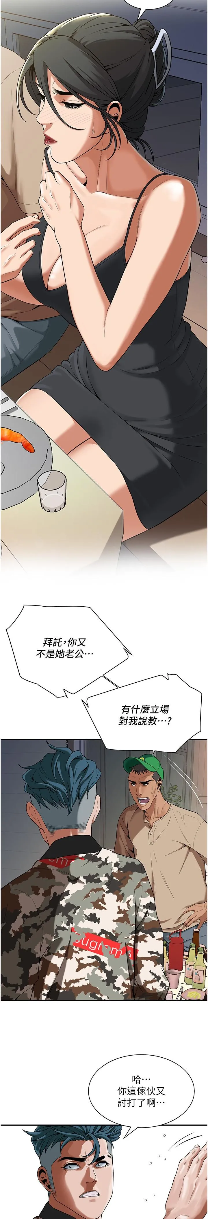 街头干架王 - 第12话-带到公园野战 - page 7